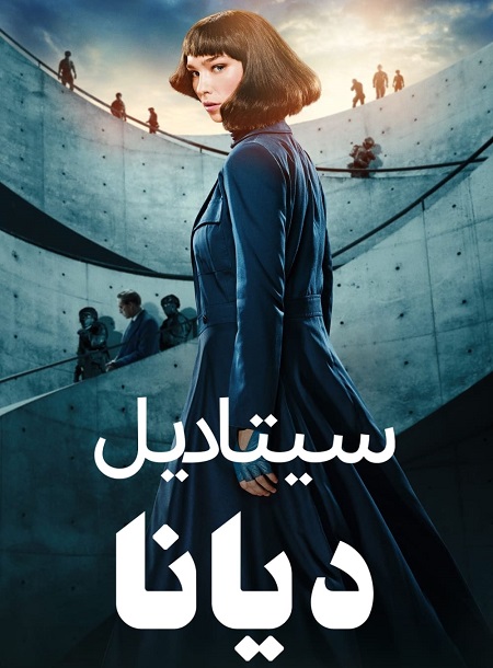 مشاهدة مسلسل القلعة ديانا الجزء الاول الحلقة 6 مدبلجة