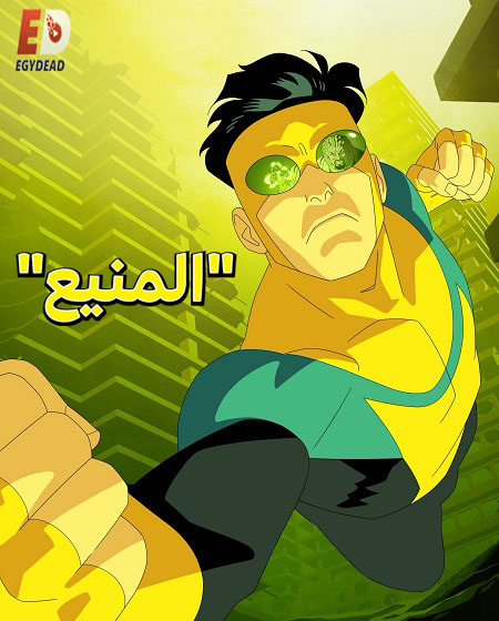 مشاهدة مسلسل المنيع الجزء الثاني الحلقة 6 مدبلجة