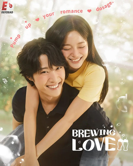 مشاهدة مسلسل تخمير الحب Brewing Love الحلقة 7 مترجمة