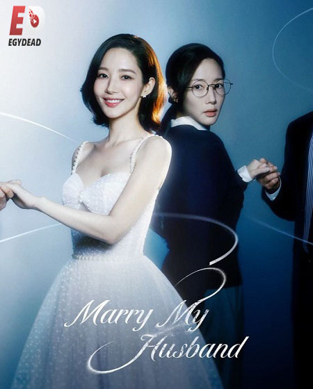 مشاهدة مسلسل تزوجي زوجي Marry My Husband الحلقة 13 مترجمة