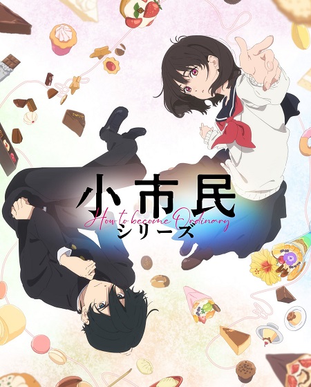 مشاهدة انمي Shoushimin Series الحلقة 4 مترجمة